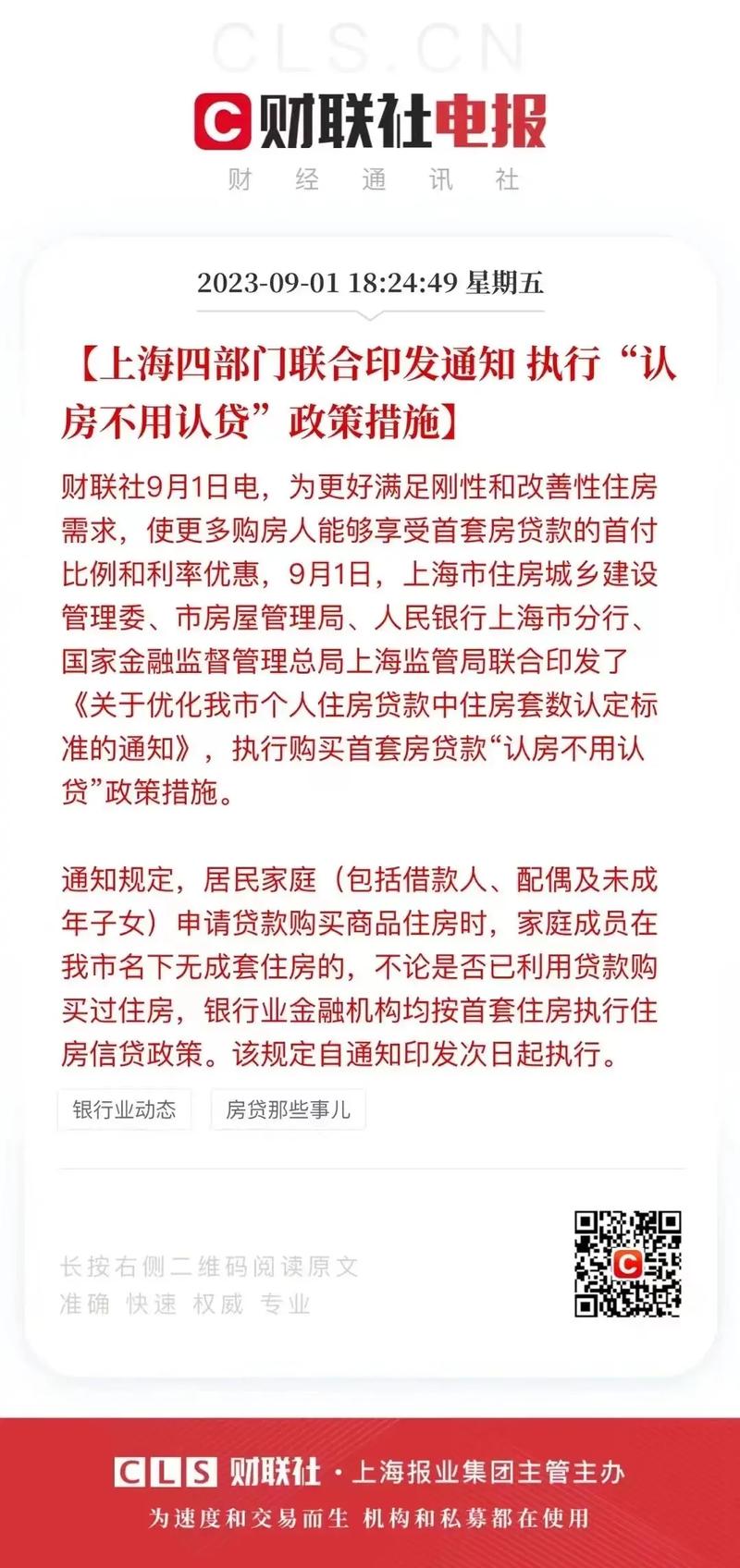 结婚买房贷款必须夫妻都要征信吗 结婚贷款买房正常吗