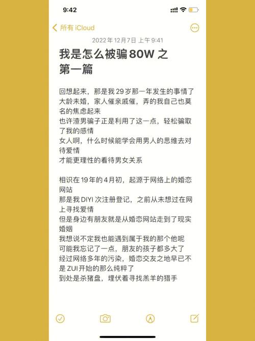 网络相亲经常遇到哪些骗局，教你如何识别对方是骗子
