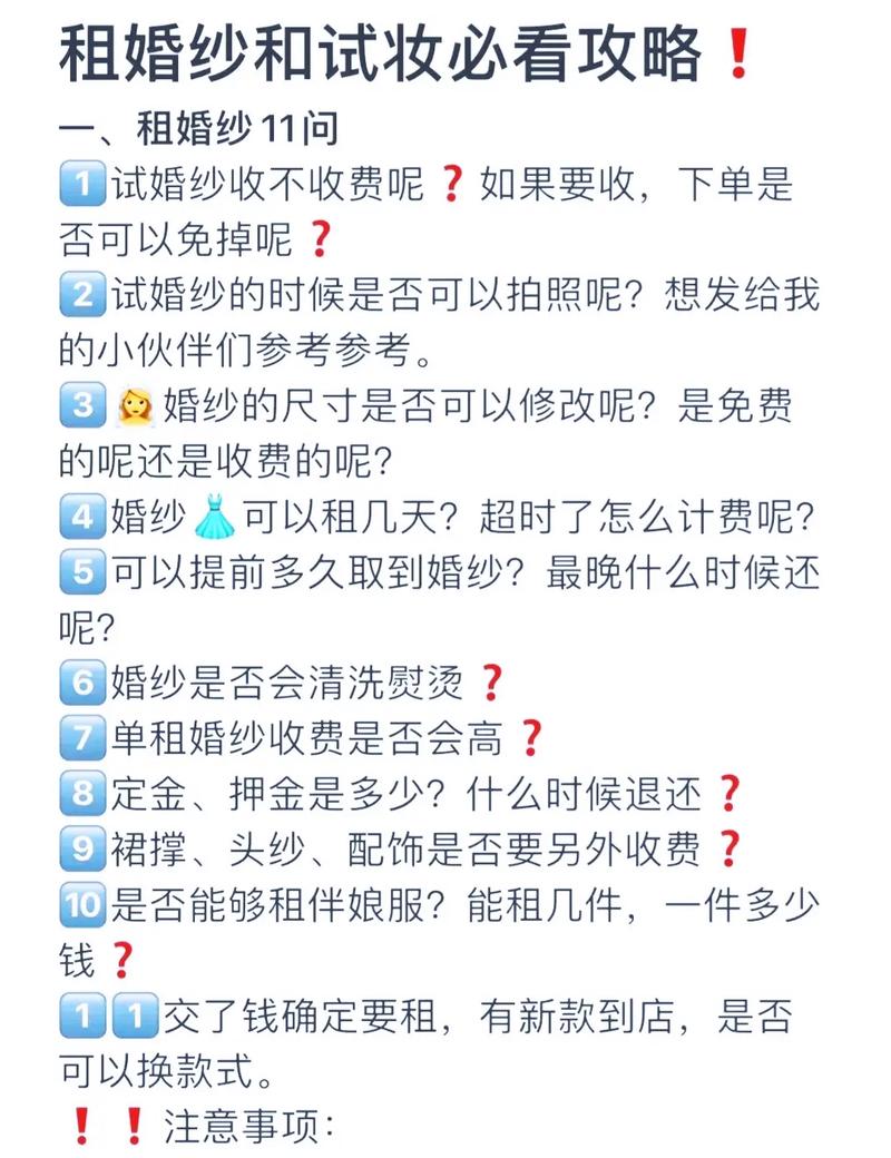 租婚纱价格一般多少钱  租婚纱要注意哪些事项