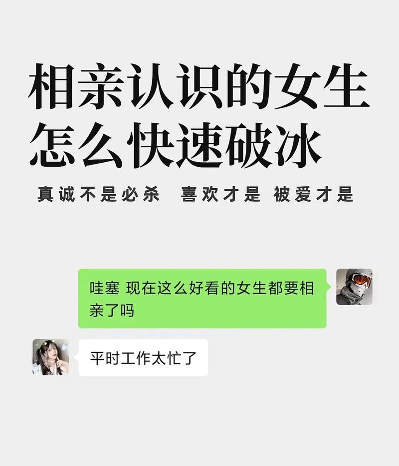 怎么让女生相亲后喜欢上你 这3个聊天技巧让她主动
