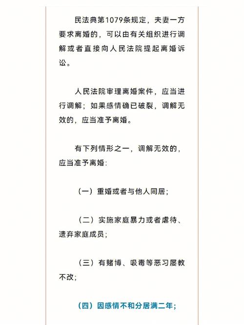 怎样证明分居满两年的可以离婚 分居两年离婚流程有哪些