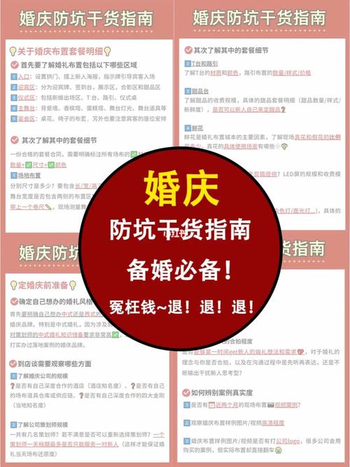 婚礼策划公司怎么选 婚礼策划公司防坑指南
