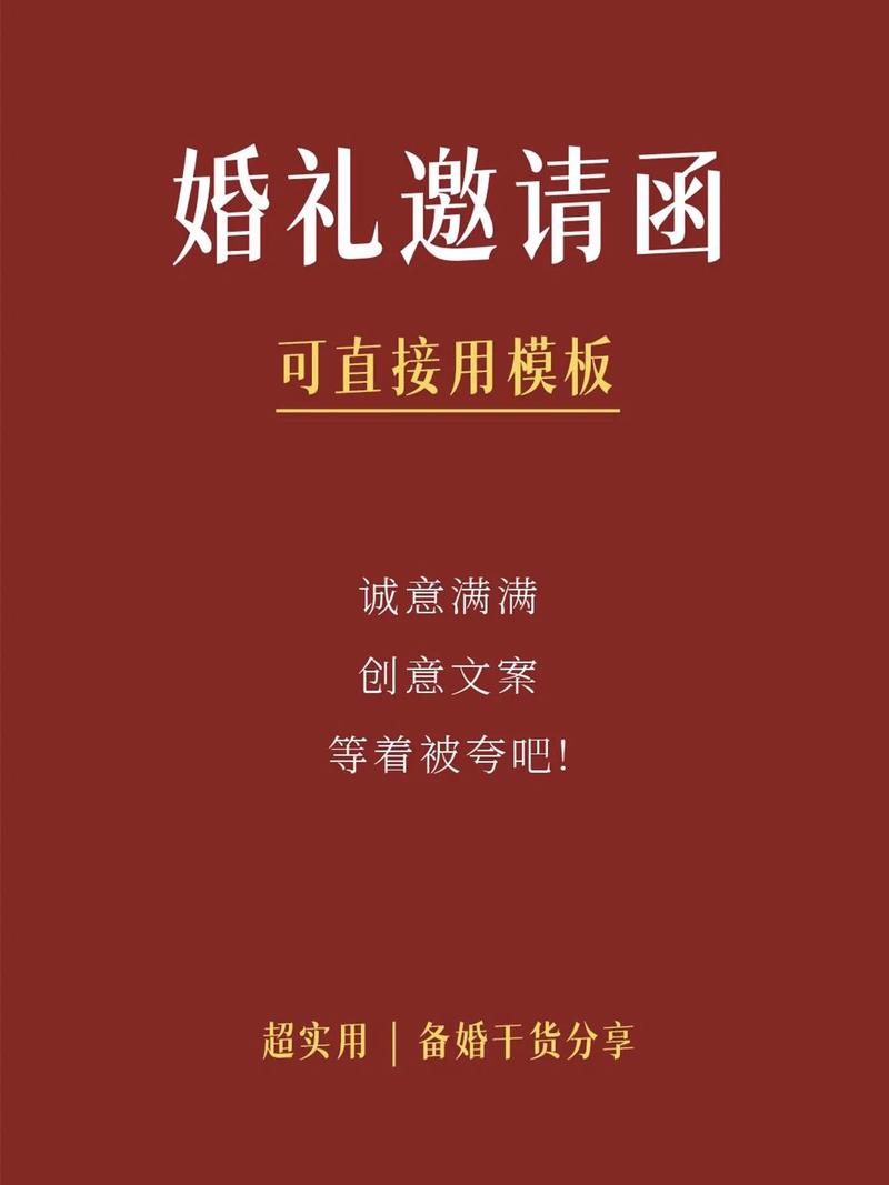 结婚邀请朋友圈怎么发 万能高情商邀请模板
