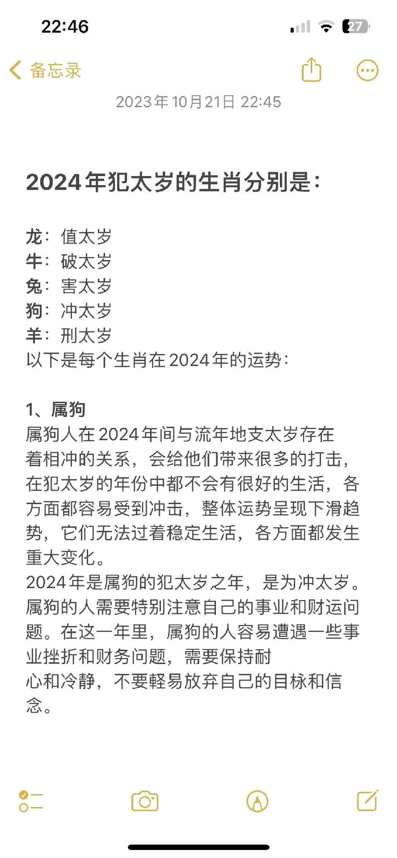 属羊的今年犯太岁吗 属羊的犯太岁如何化解