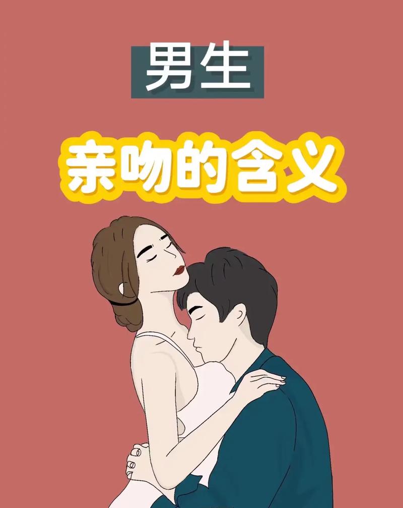 男人喜欢接吻代表什么 很喜欢接吻的男人是什么样的人