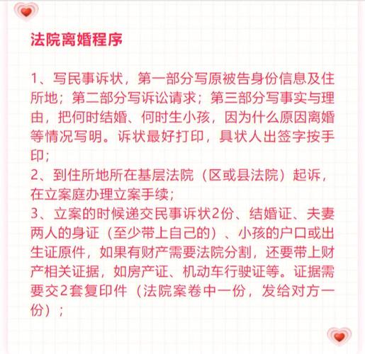 法院离婚需要多久 起诉离婚流程和费用有哪些