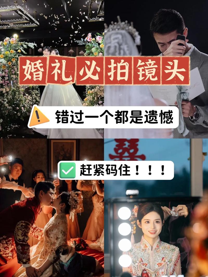 婚礼当天这些镜头不能少！别给婚礼留遗憾
