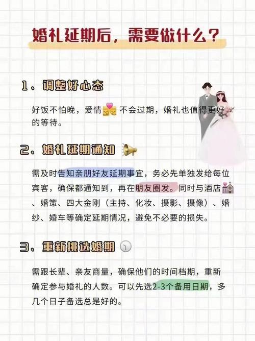 疫情稳定，如何着手准备婚礼
