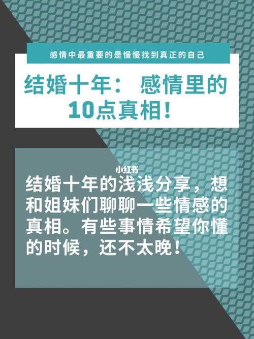 10年结婚是什么婚 结婚十年有什么说法