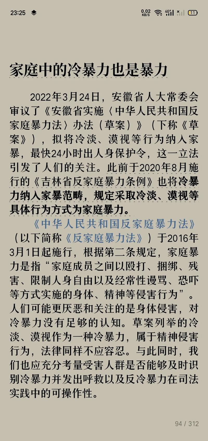 家庭冷暴力可以离婚吗 如何收集丈夫冷暴力证据