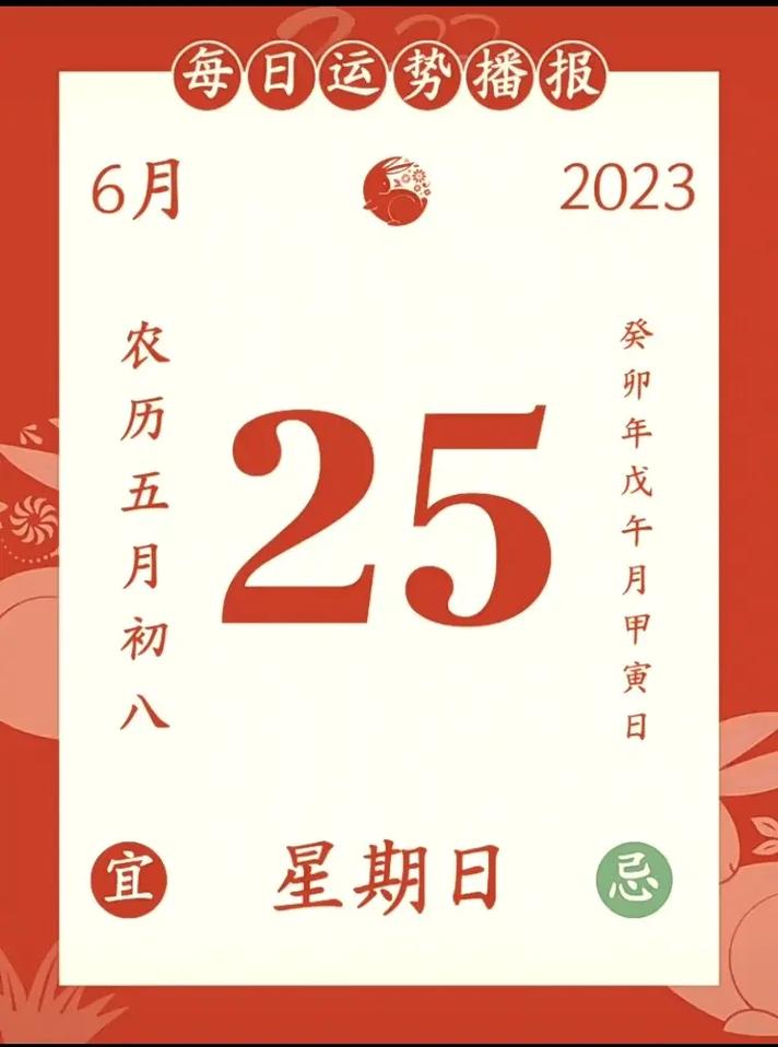 2024年农历六月初八结婚日子好吗
