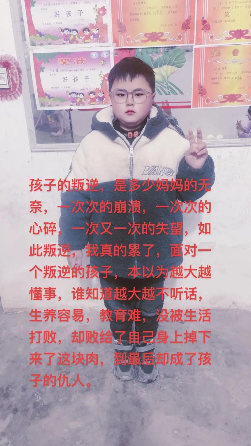 孩子的三个叛逆期是什么时候 小孩一说就哭的心里怎么治