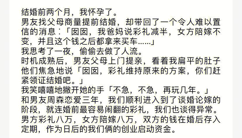 男友借钱出彩礼你会嫁吗 这些事你得悠着点！
