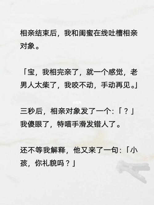 相完亲后怎么聊天示例 判断相亲后没戏的表现