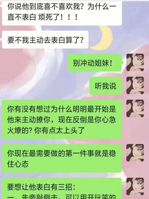 两个慢热型相亲三个月没表白怎么办
