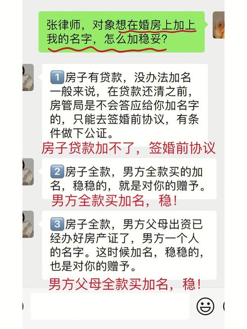 婚前买房可以写两个人的名字吗 哪些情况在房产上加名是无效的