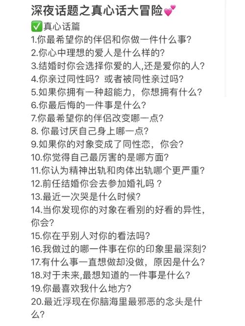 和女朋友聊天的话题有哪些 感情升温的几个小套路有哪些