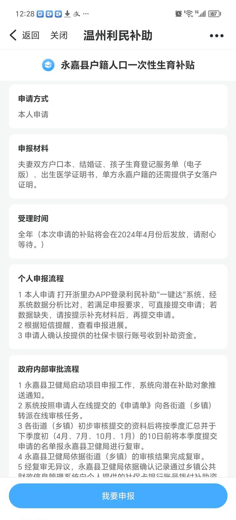 二胎生育津贴发放标准是怎样的 二胎生育津贴一般有多少钱