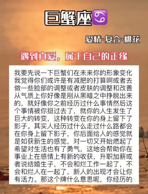 巨蟹座命中注定的真爱 巨蟹座遇到真爱的表现
