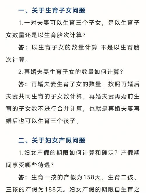 上海市人口与计划生育条例(2024修正)
