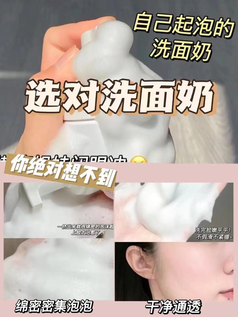 洗面奶的正确使用方法 如何使用洗面奶
