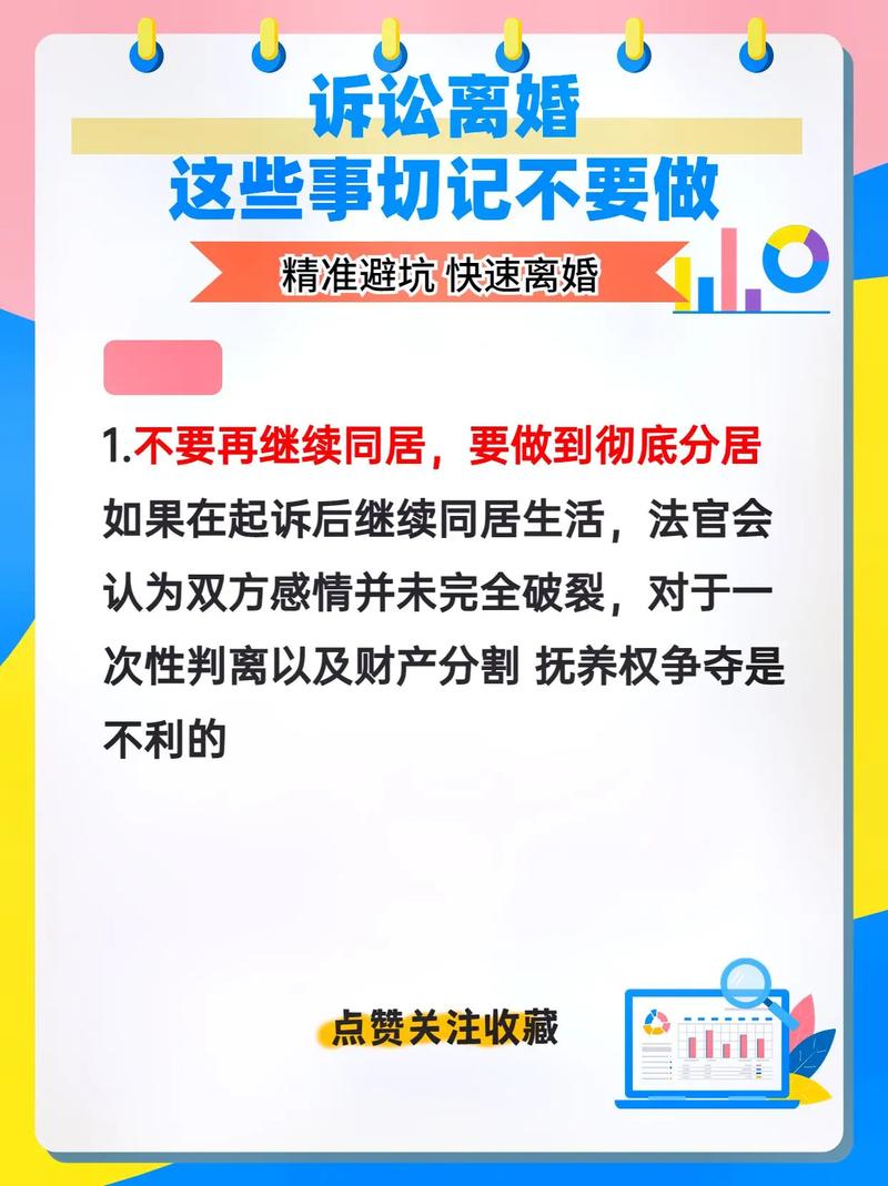 这些事夫妻超过三条迟早离婚 夫妻离婚前兆是怎样的