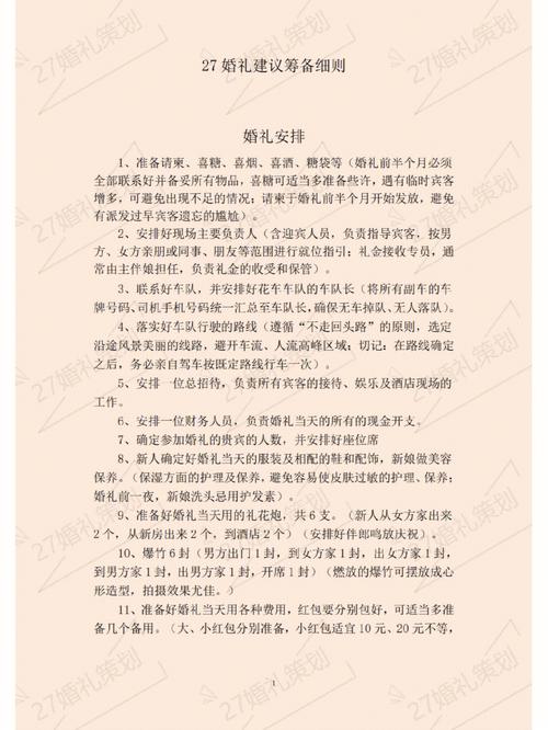 创意婚礼流程策划方案  办一场创意婚礼多少钱
