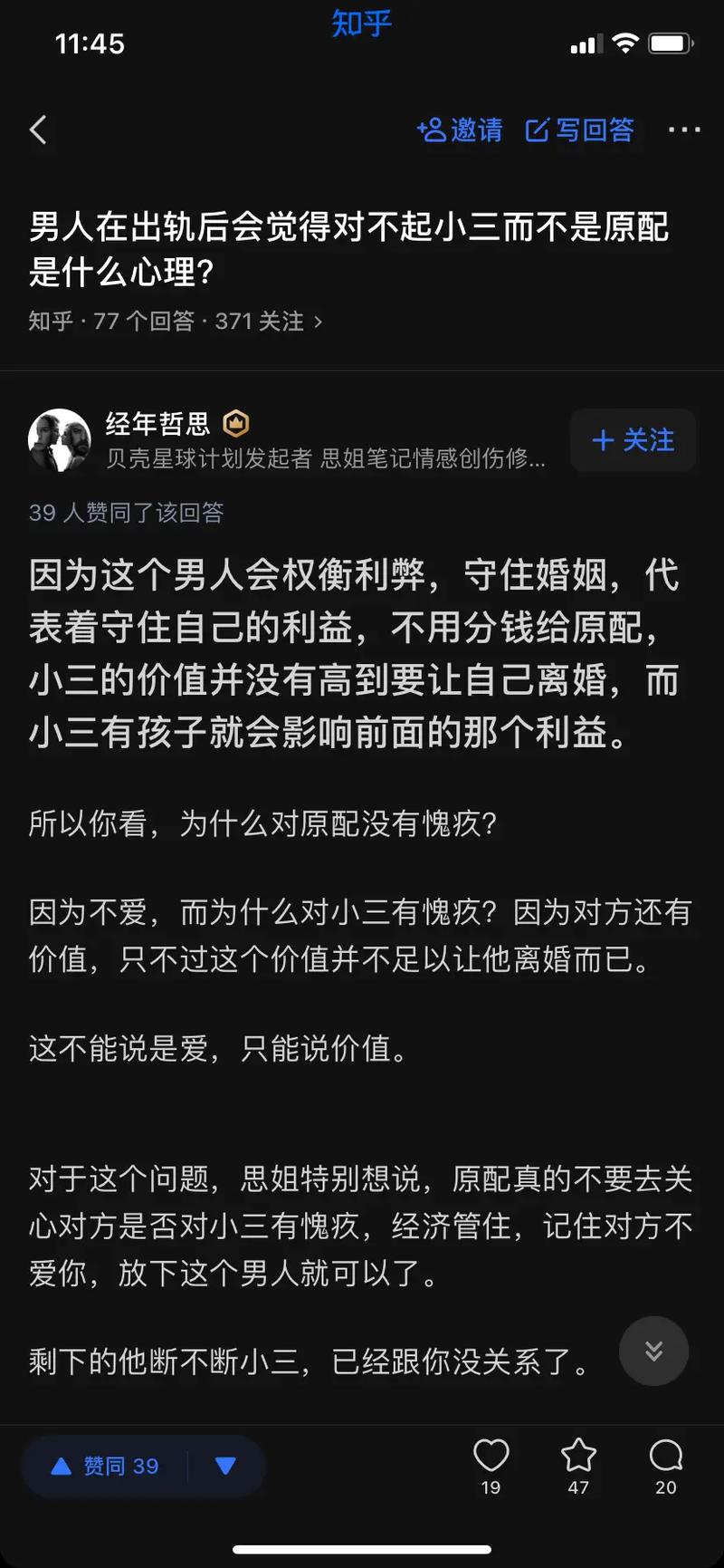 婚姻带给我们的到底是什么 婚姻到什么程度该离婚