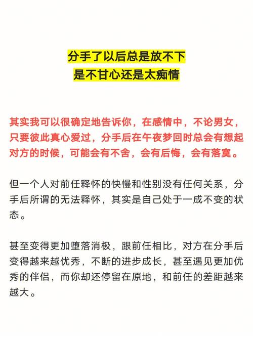 男人不想真分手的表现，女生想要挽回一点都不难
