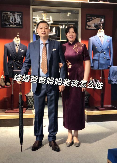 结婚双方父母衣服谁买  结婚父母穿什么衣服好