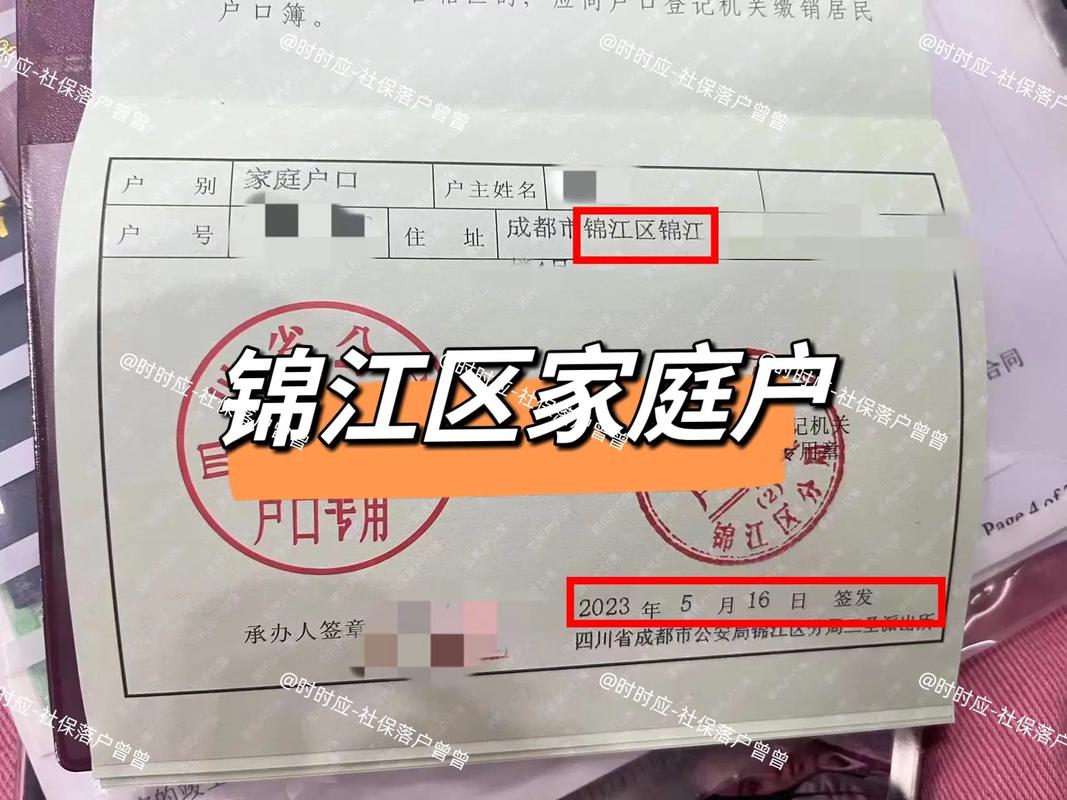 户口怎么迁移 孩子户口随母亲的坏处有哪些