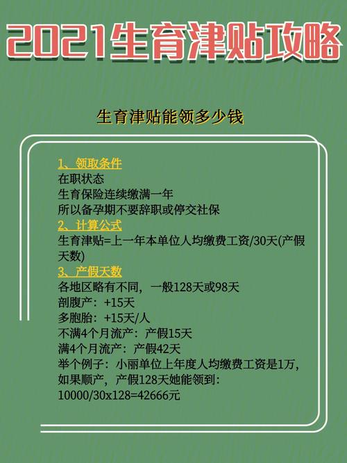 晚婚晚育产假规定2025 生育险一共报销多少钱