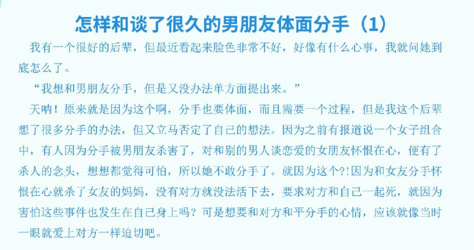 分手的原因都有哪些 如何提出分手更加体面