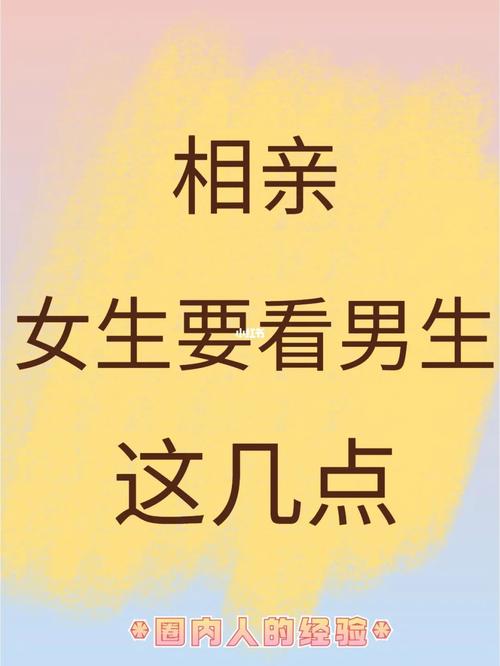 相亲认识的男生怎么判断他是否对自己真心
