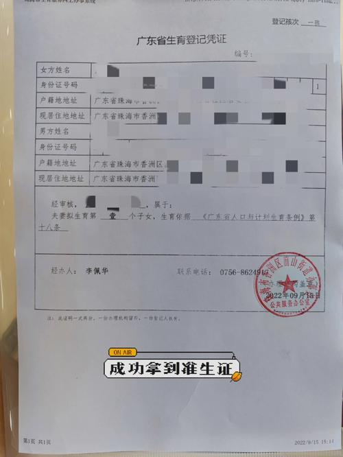 办准生证查得到2婚吗 办准生证流程是怎样的