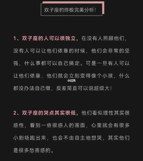 双子座是恋爱脑吗  双子座恋爱脑的表现
