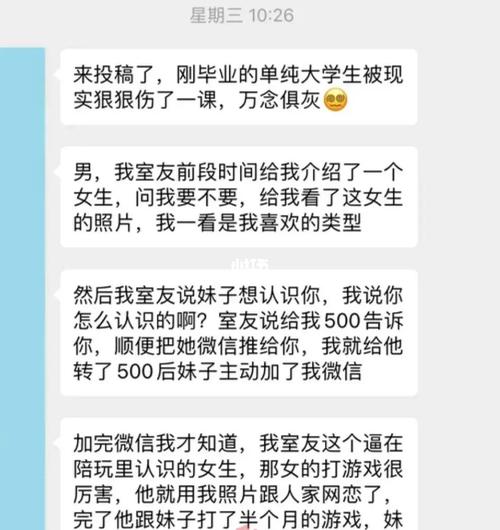 渣男网恋聊天的表现 怎样确定网恋不是诈骗