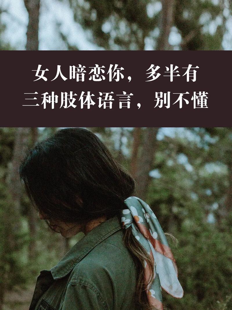 教你识别女人的肢体语言 这几种信号表示对你无兴趣
