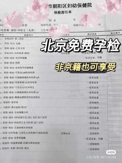 婚检结果怎么查询 婚检都不需要拿结果的吗