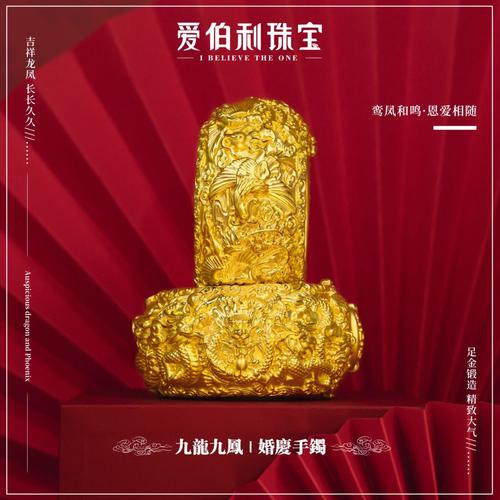 结婚的首饰换了吉利么？
