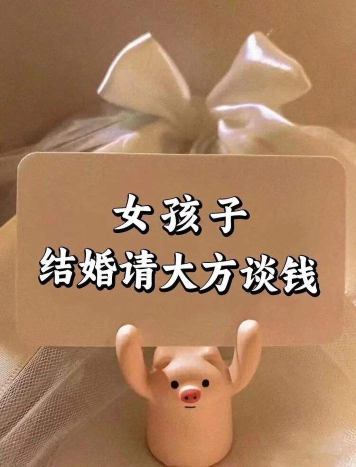 没钱结婚只能分手吗 关于彩礼正确的三观是什么