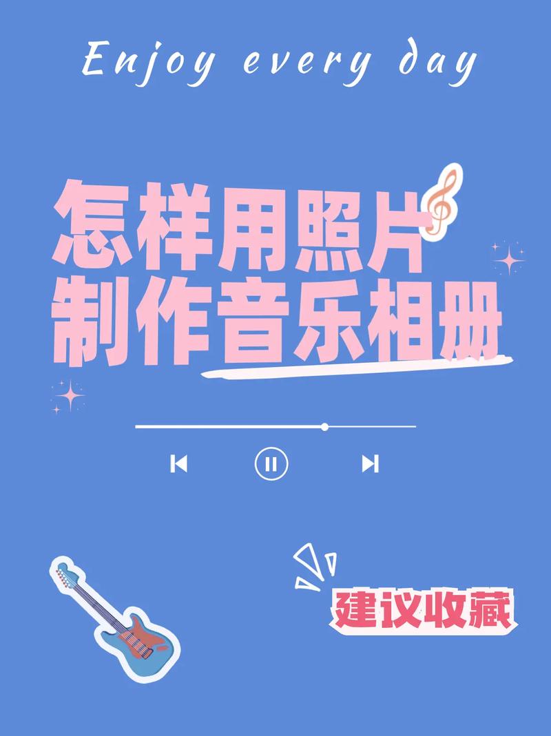 自己制作音乐相册要钱吗 自己免费制作音乐相册的软件
