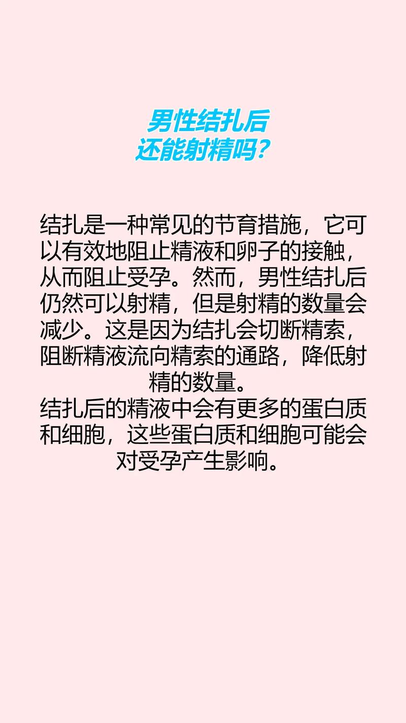 男性结扎后还会意外怀孕吗 男性结扎手术还能恢复生育吗