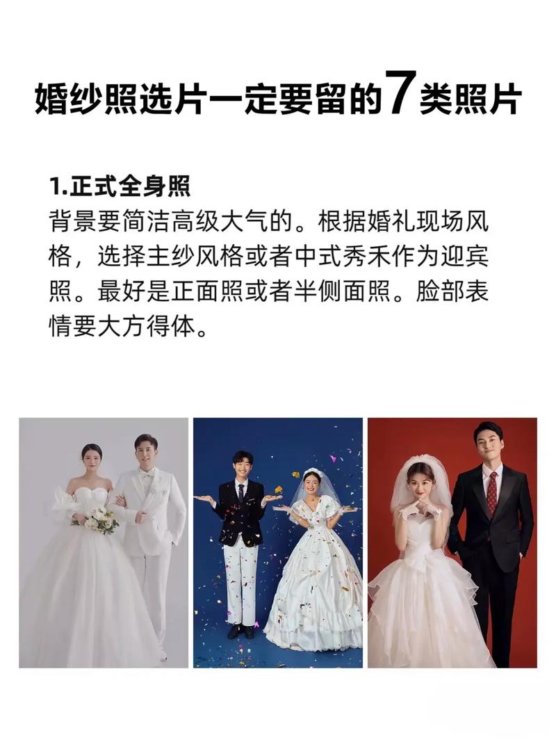 婚纱照为什么要一周后选片