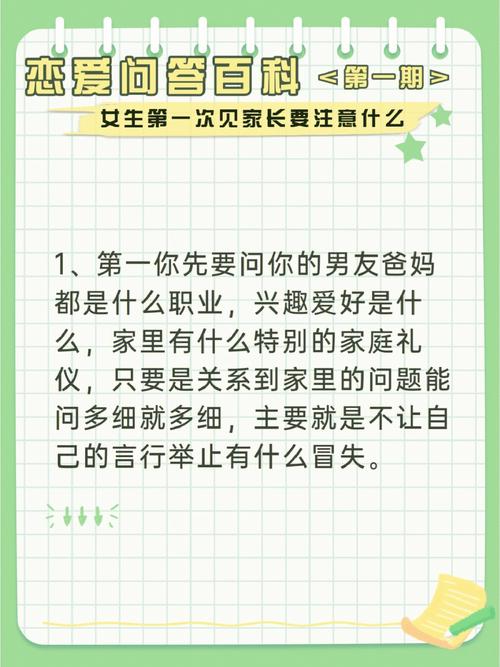 男方家长一般会问什么 怎么应对男方家长的问题
