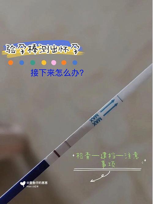 验孕棒怎么样才算怀孕 验孕棒正确使用方法是怎样的