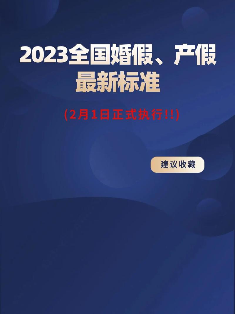 婚假期间工资全额发吗 婚假不发绩效工资是否违法