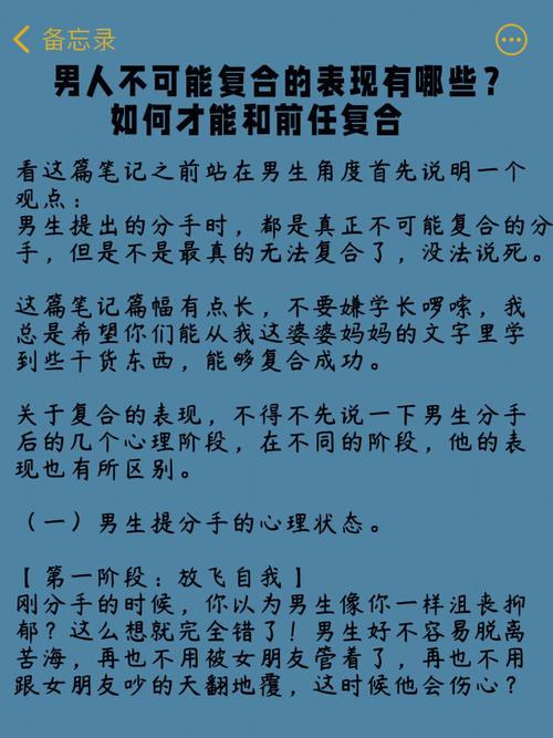 男人分手后多久会后悔 男人不可能复合的表现有哪些