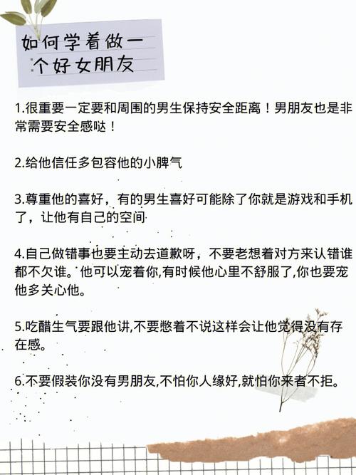 女朋友应该怎么对男朋友 应该怎么和男朋友相处