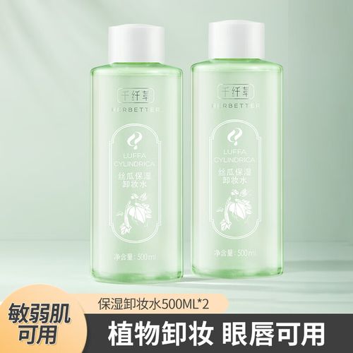 千纤草卸妆水怎么样
